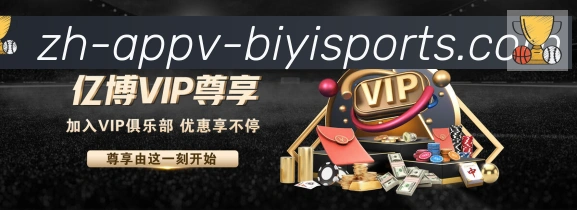 B体育APP下载荣誉